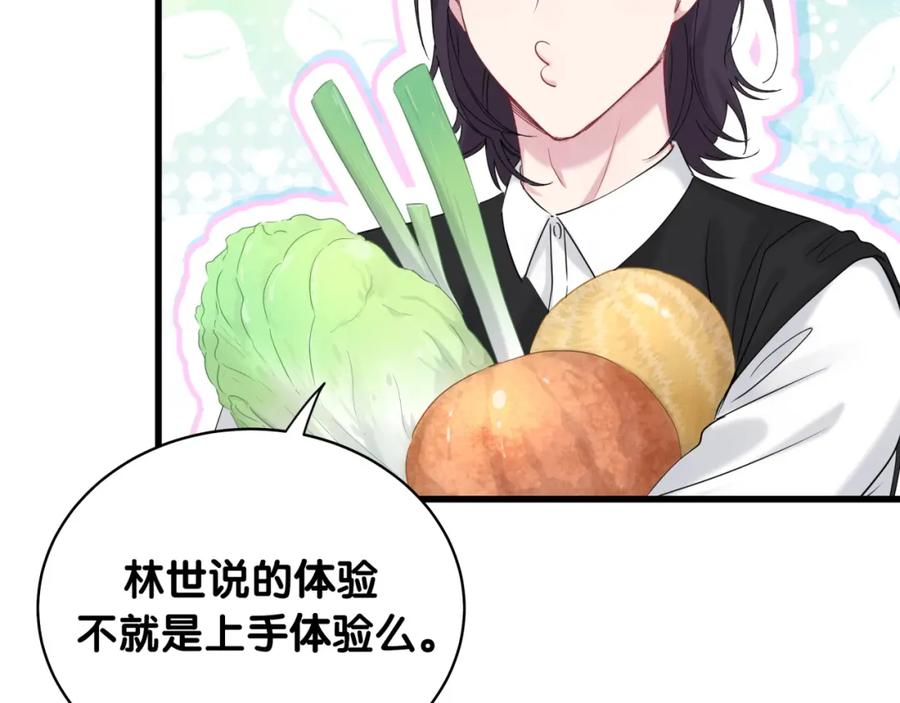 哪里来的大宝贝 第104话 不愧是老贺家的孩子 第63页