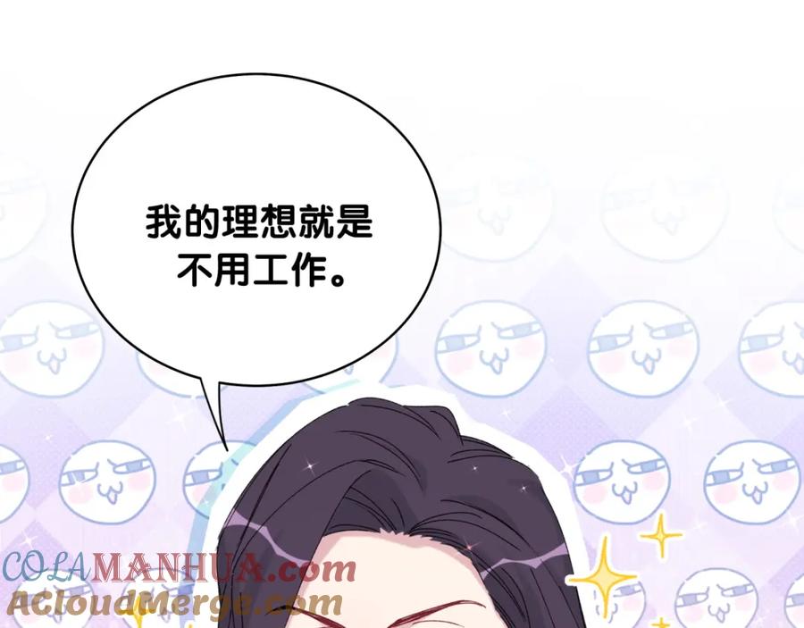 哪里来的大宝贝 第104话 不愧是老贺家的孩子 第73页