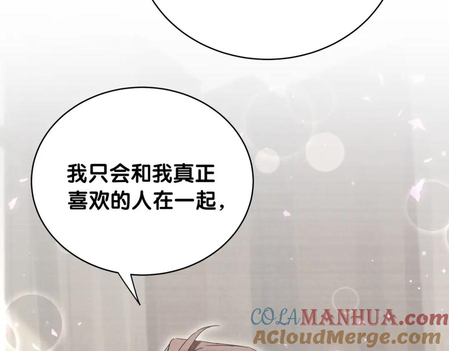 哪里来的大宝贝 第104话 不愧是老贺家的孩子 第109页