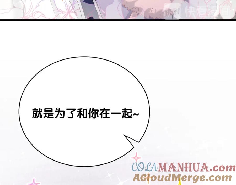 哪里来的大宝贝 第104话 不愧是老贺家的孩子 第133页