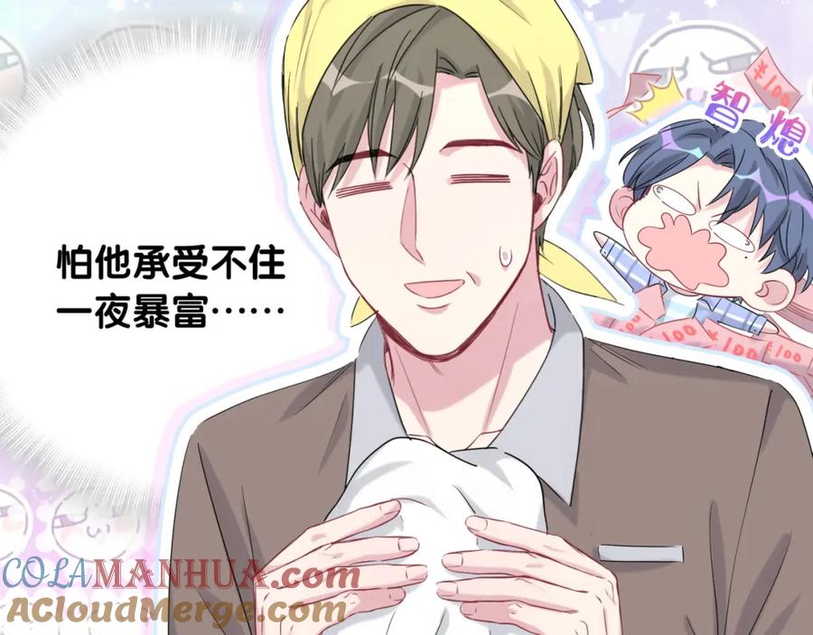哪里来的大宝贝 第104话 不愧是老贺家的孩子 第153页