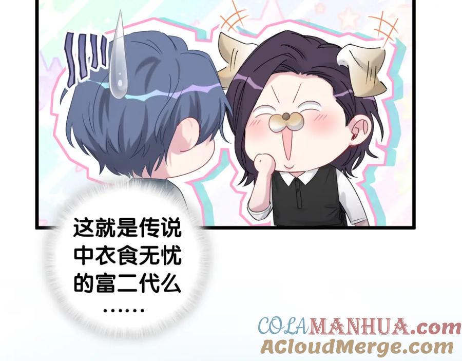 哪里来的大宝贝 第104话 不愧是老贺家的孩子 第77页