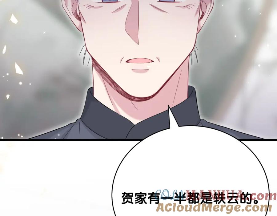 哪里来的大宝贝 第104话 不愧是老贺家的孩子 第145页