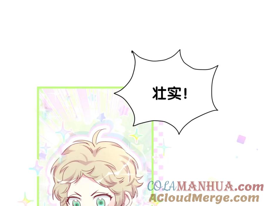 哪里来的大宝贝 第104话 不愧是老贺家的孩子 第161页