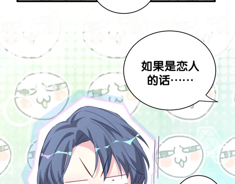 哪里来的大宝贝 第104话 不愧是老贺家的孩子 第179页