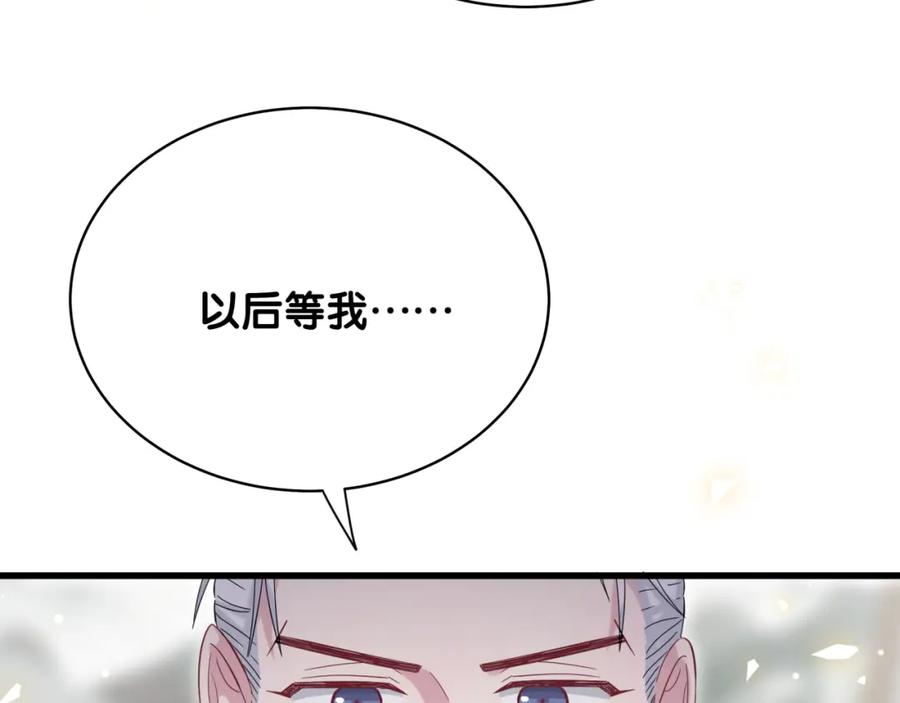 哪里来的大宝贝 第104话 不愧是老贺家的孩子 第144页