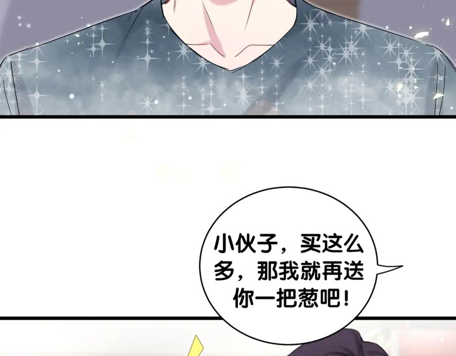 哪里来的大宝贝 第104话 不愧是老贺家的孩子 第56页