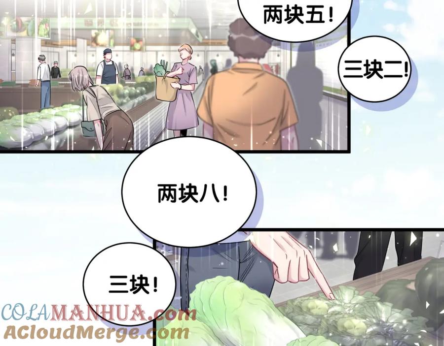 哪里来的大宝贝 第104话 不愧是老贺家的孩子 第37页