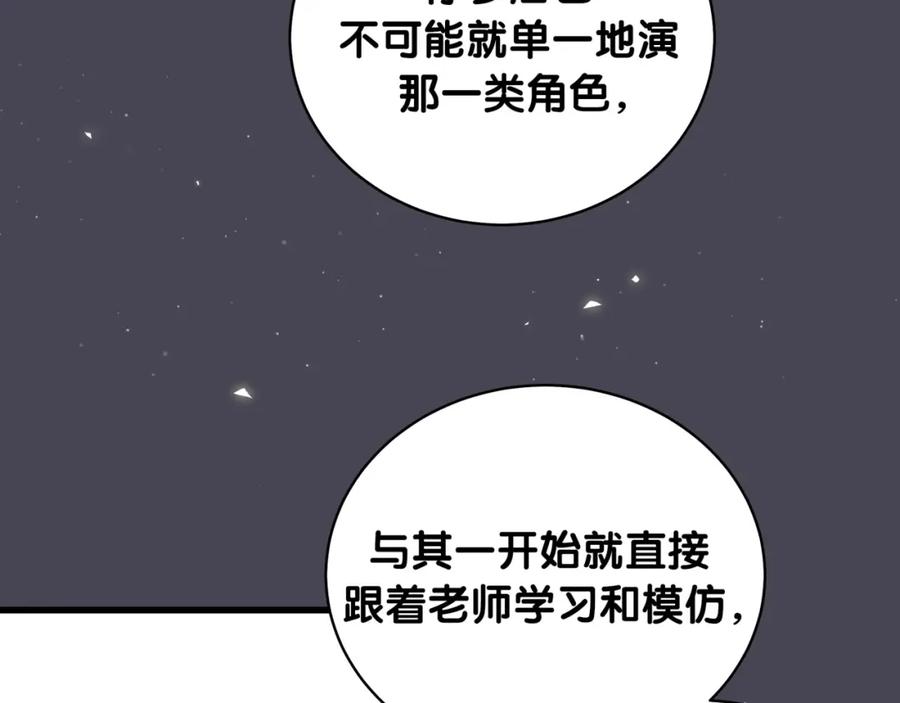 哪里来的大宝贝 第104话 不愧是老贺家的孩子 第47页