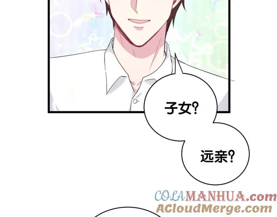 哪里来的大宝贝 第104话 不愧是老贺家的孩子 第177页