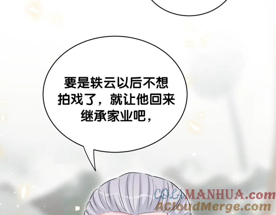 哪里来的大宝贝 第104话 不愧是老贺家的孩子 第141页