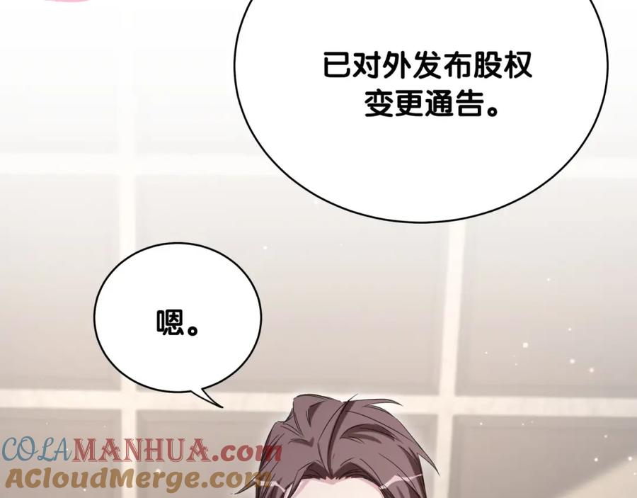 哪里来的大宝贝 第104话 不愧是老贺家的孩子 第113页