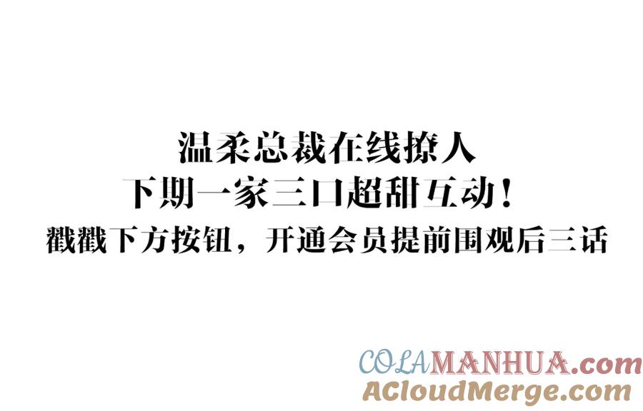 哪里来的大宝贝 第104话 不愧是老贺家的孩子 第181页
