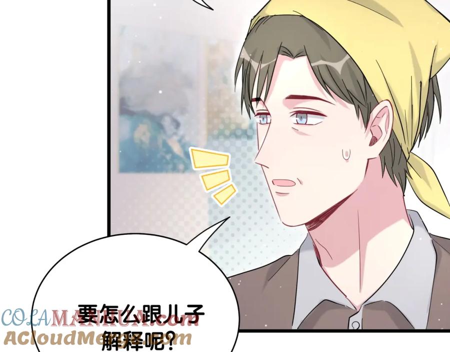 哪里来的大宝贝 第104话 不愧是老贺家的孩子 第137页