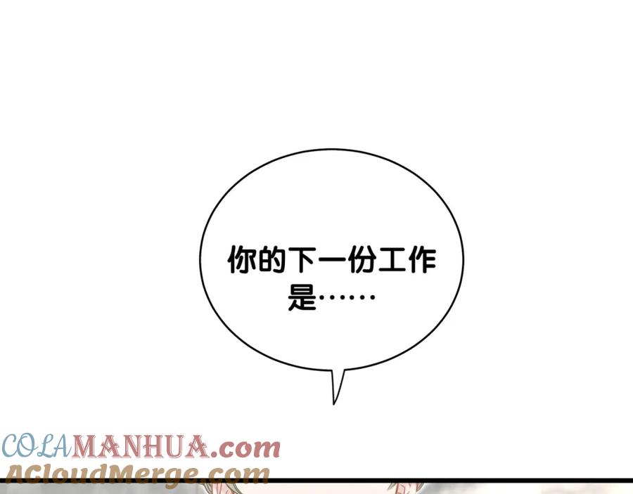 哪里来的大宝贝 第104话 不愧是老贺家的孩子 第5页