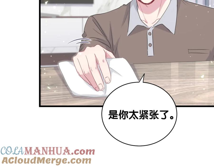 哪里来的大宝贝 第104话 不愧是老贺家的孩子 第125页