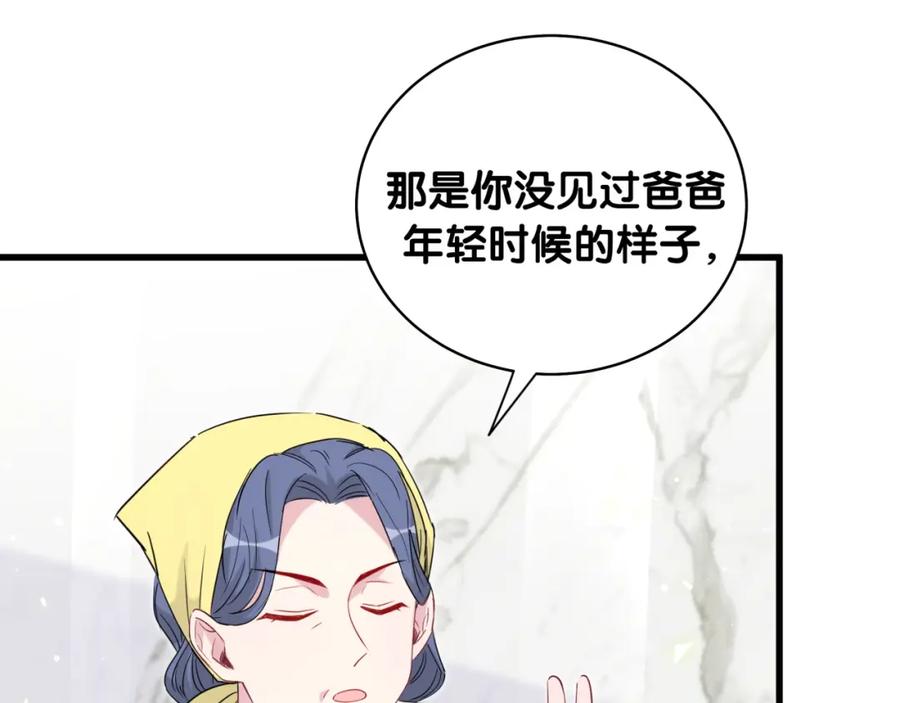 哪里来的大宝贝 第104话 不愧是老贺家的孩子 第126页