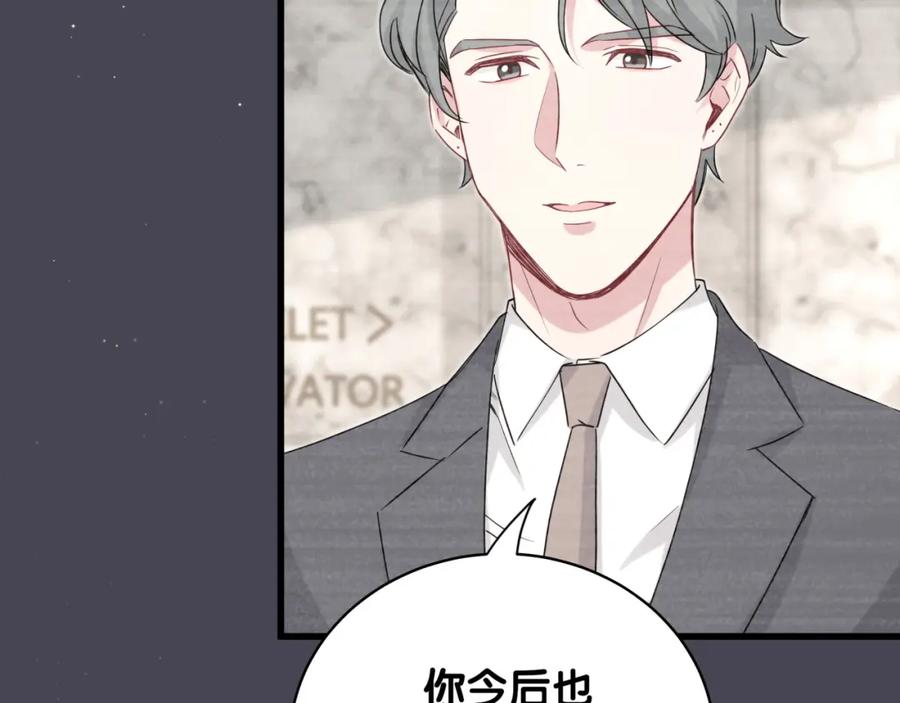 哪里来的大宝贝 第104话 不愧是老贺家的孩子 第46页
