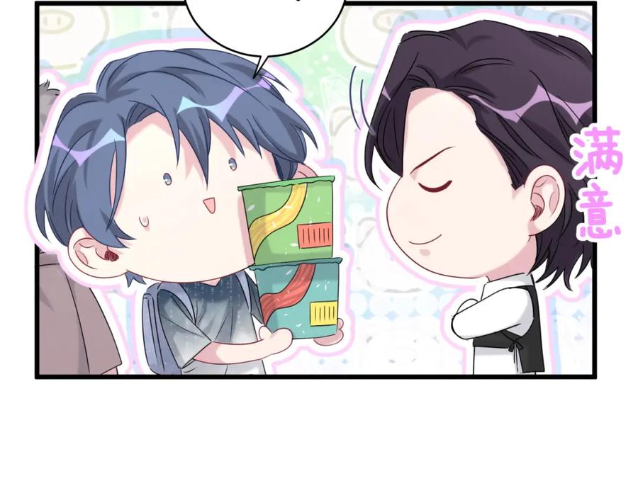 哪里来的大宝贝 第104话 不愧是老贺家的孩子 第24页
