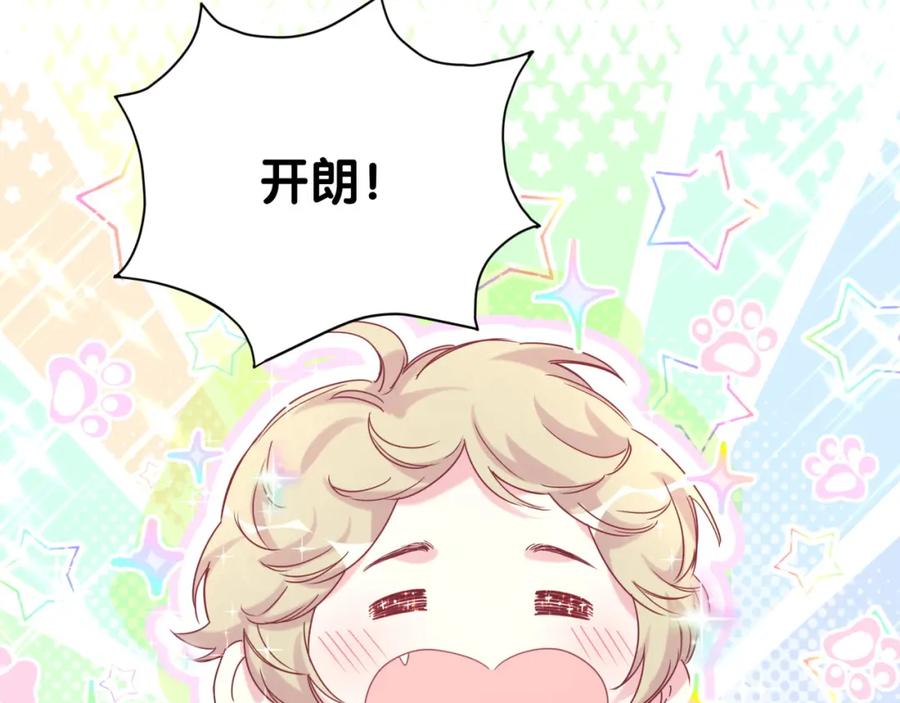 哪里来的大宝贝 第104话 不愧是老贺家的孩子 第164页