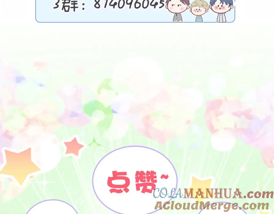 哪里来的大宝贝 第104话 不愧是老贺家的孩子 第185页
