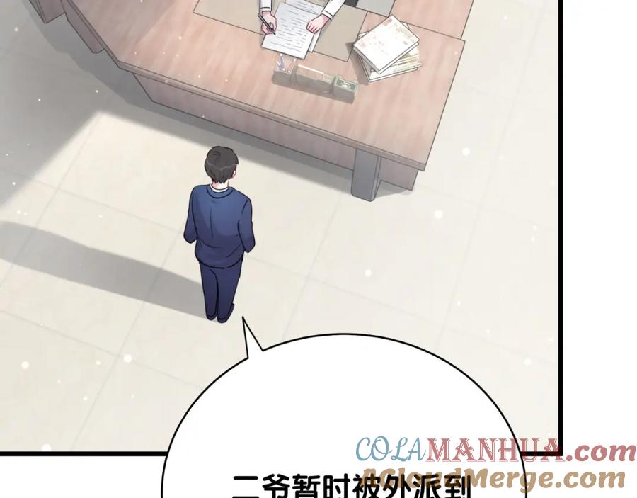 哪里来的大宝贝 第104话 不愧是老贺家的孩子 第81页