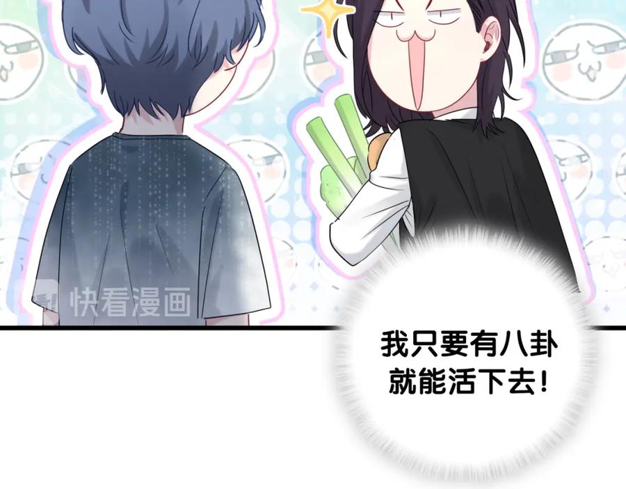 哪里来的大宝贝 第104话 不愧是老贺家的孩子 第70页