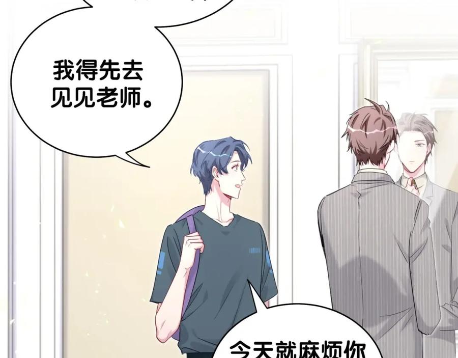 哪里来的大宝贝 第105话 如果是恋人的话…… 第155页