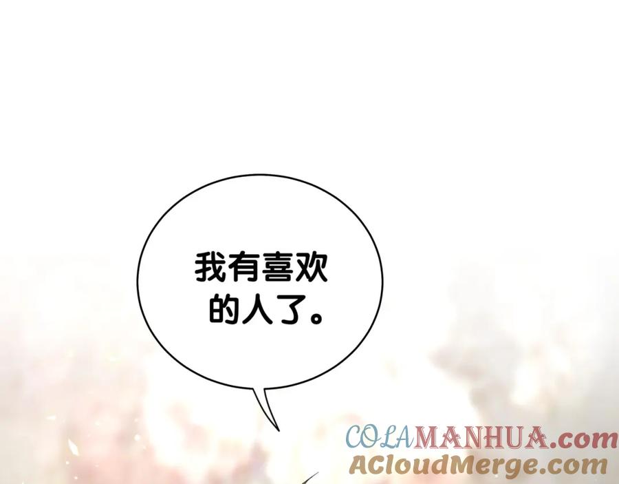 哪里来的大宝贝 第105话 如果是恋人的话…… 第5页