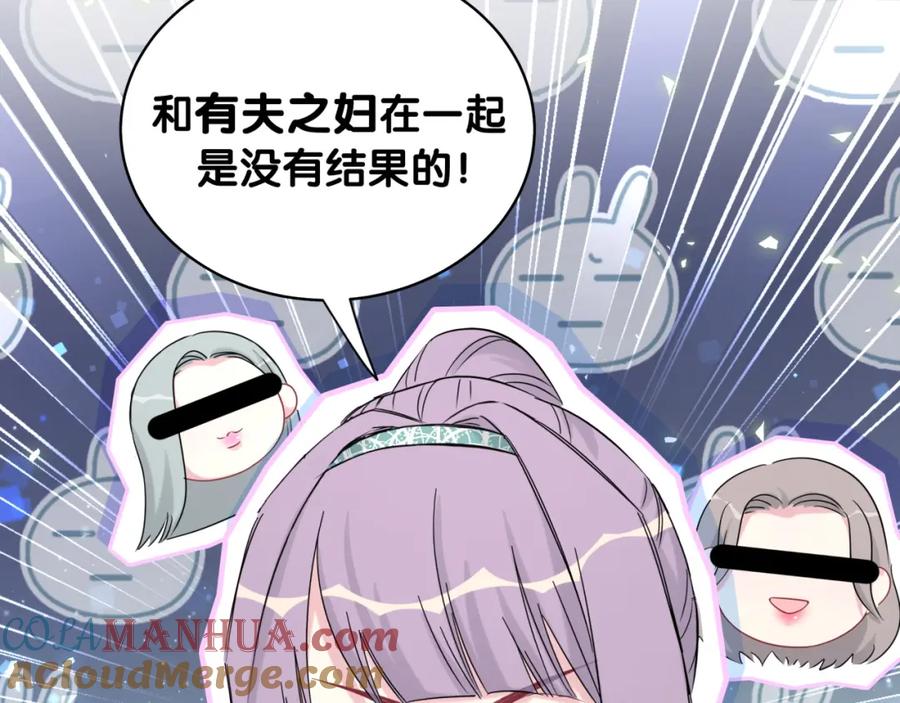 哪里来的大宝贝 第105话 如果是恋人的话…… 第33页