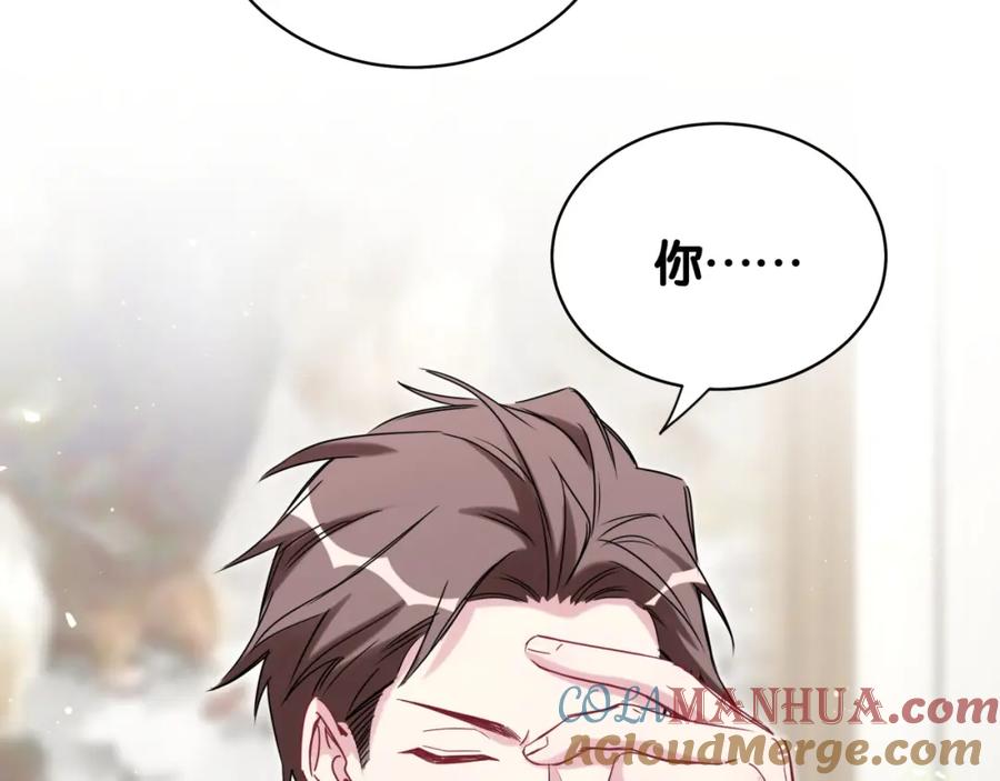 哪里来的大宝贝 第105话 如果是恋人的话…… 第41页