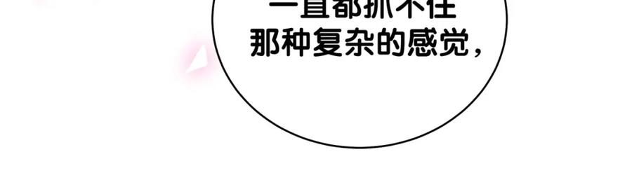 哪里来的大宝贝 第105话 如果是恋人的话…… 第79页