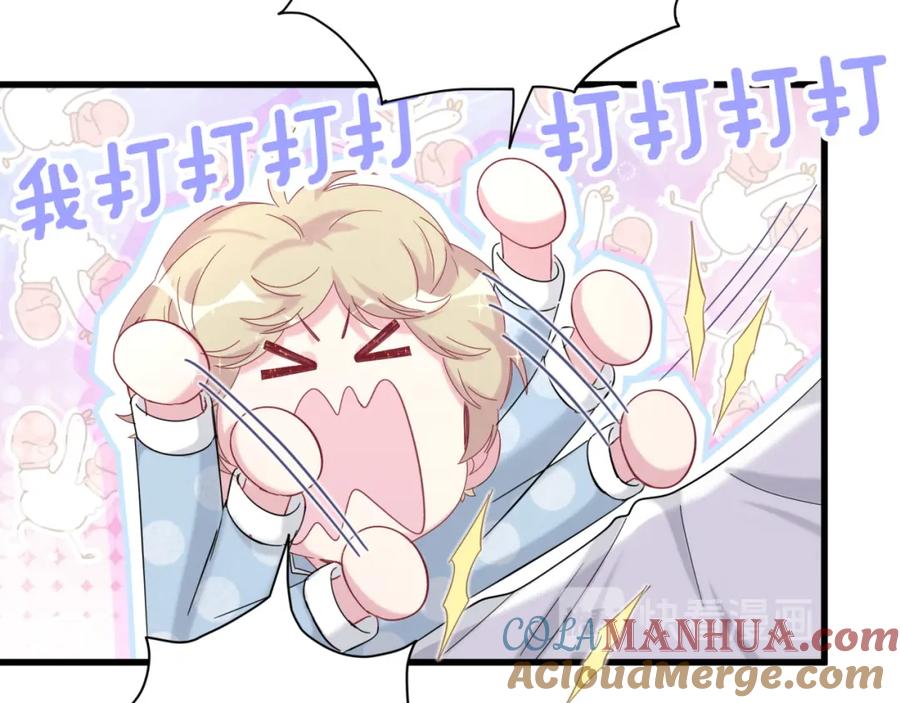 哪里来的大宝贝 第105话 如果是恋人的话…… 第121页