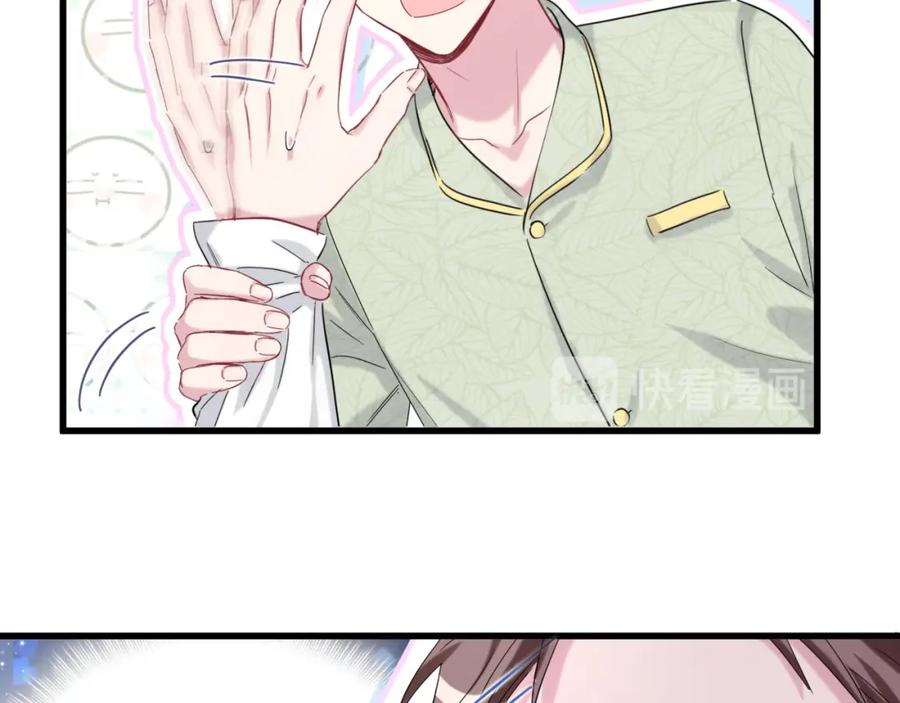 哪里来的大宝贝 第105话 如果是恋人的话…… 第114页