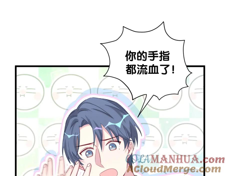 哪里来的大宝贝 第105话 如果是恋人的话…… 第113页