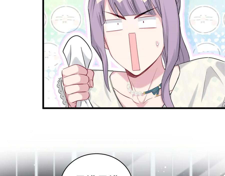 哪里来的大宝贝 第105话 如果是恋人的话…… 第19页