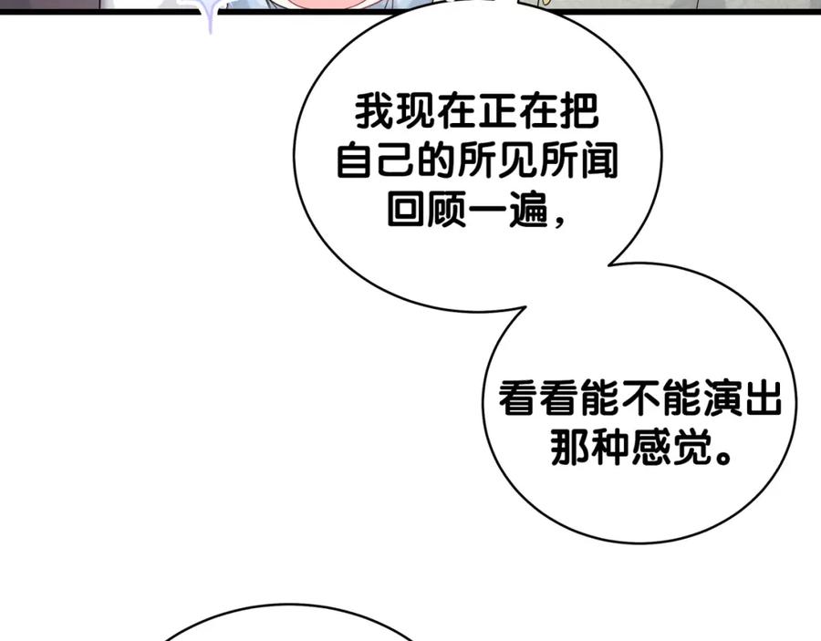哪里来的大宝贝 第105话 如果是恋人的话…… 第66页
