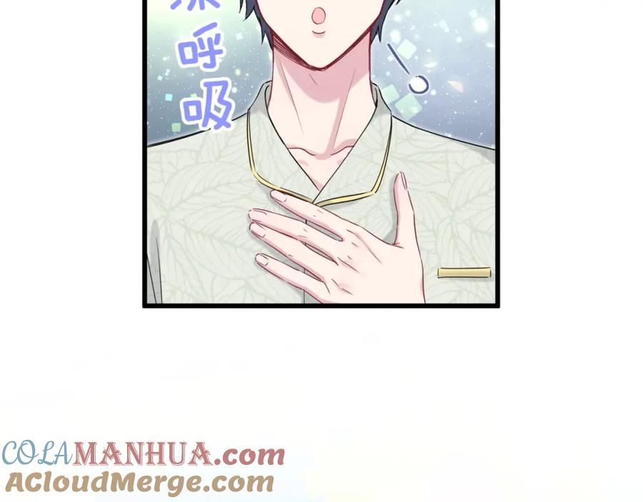 哪里来的大宝贝 第105话 如果是恋人的话…… 第93页