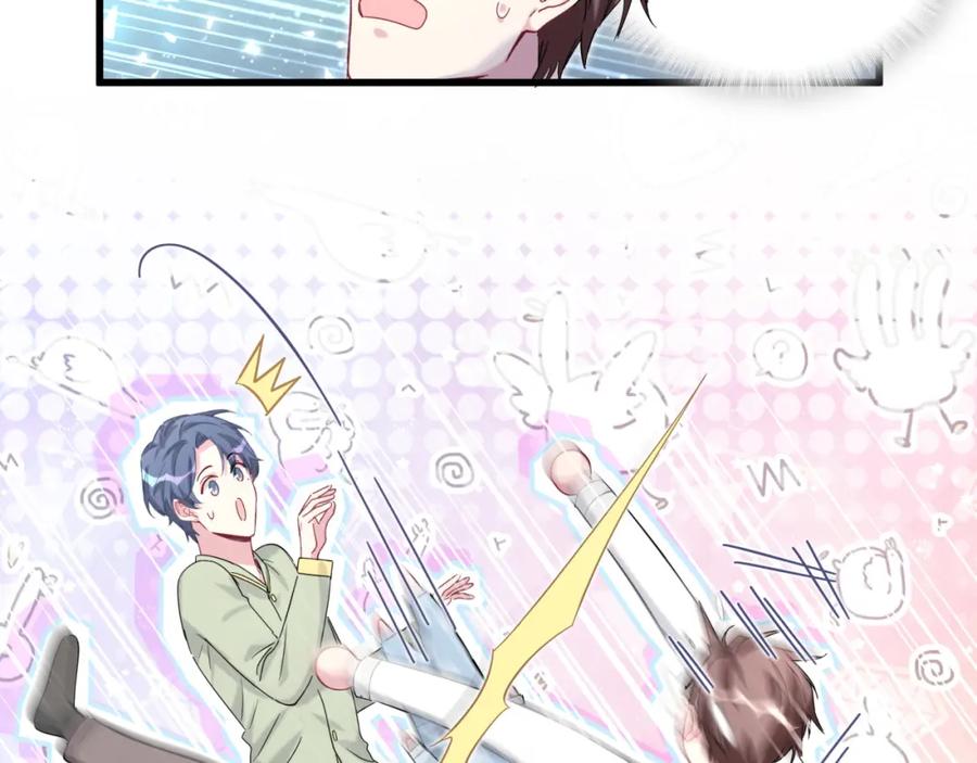 哪里来的大宝贝 第105话 如果是恋人的话…… 第119页