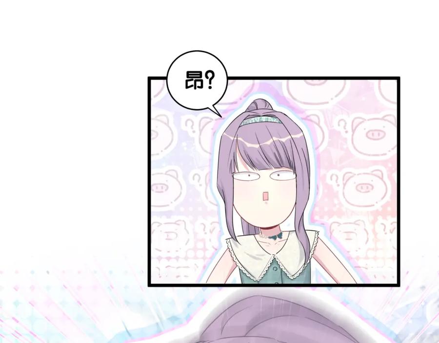 哪里来的大宝贝 第105话 如果是恋人的话…… 第28页