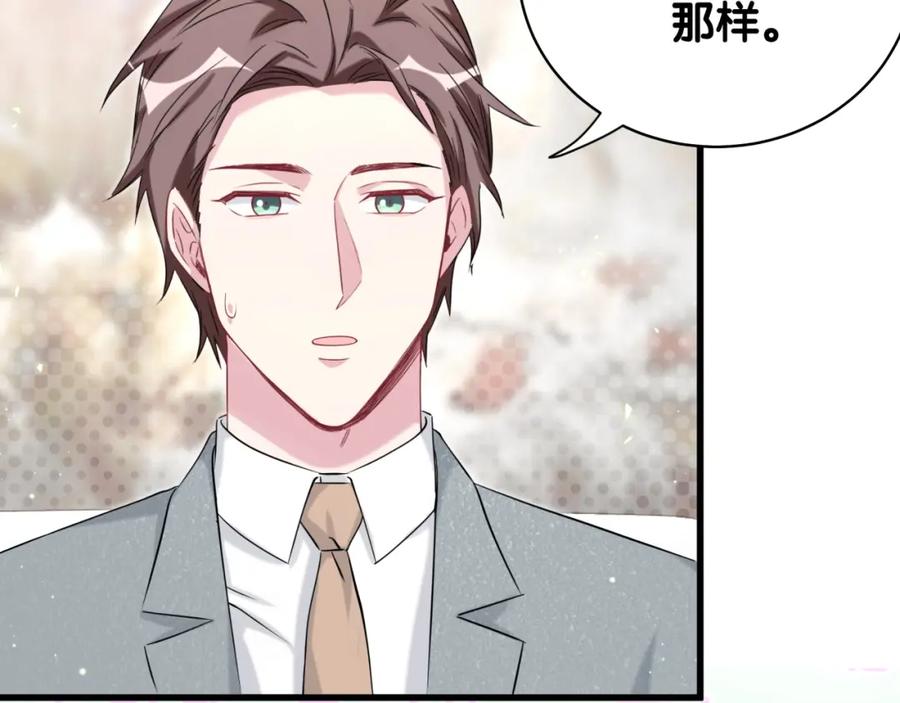 哪里来的大宝贝 第105话 如果是恋人的话…… 第12页