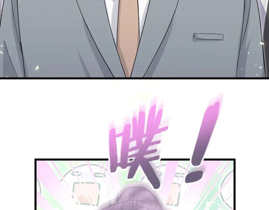 哪里来的大宝贝 第105话 如果是恋人的话…… 第7页