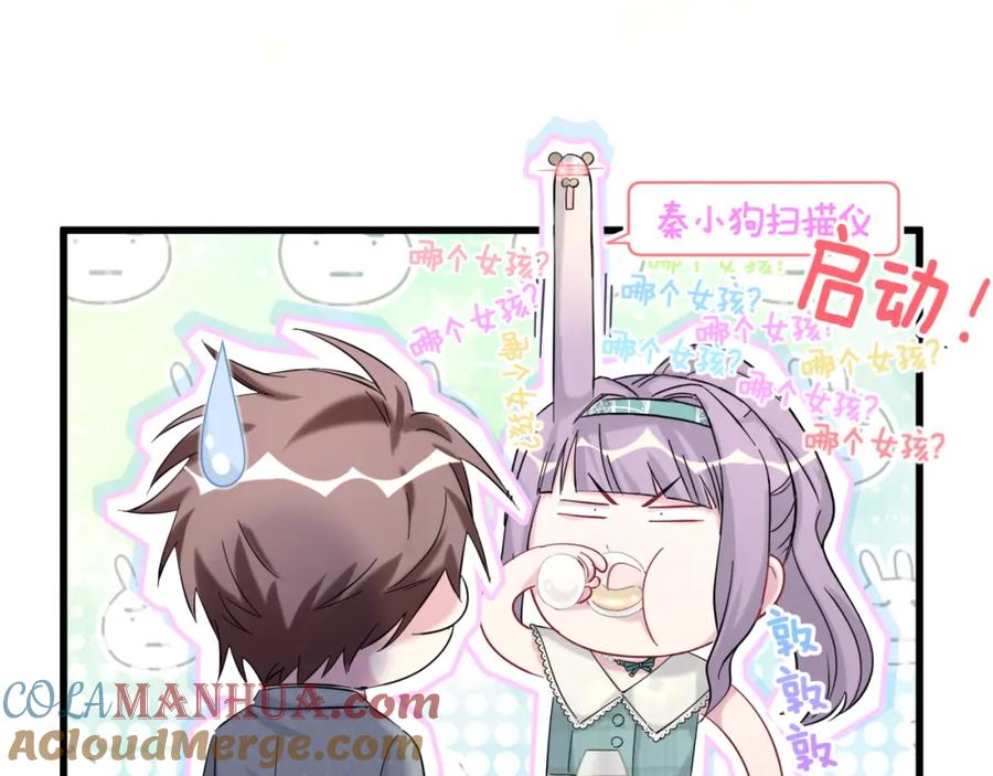 哪里来的大宝贝 第105话 如果是恋人的话…… 第21页
