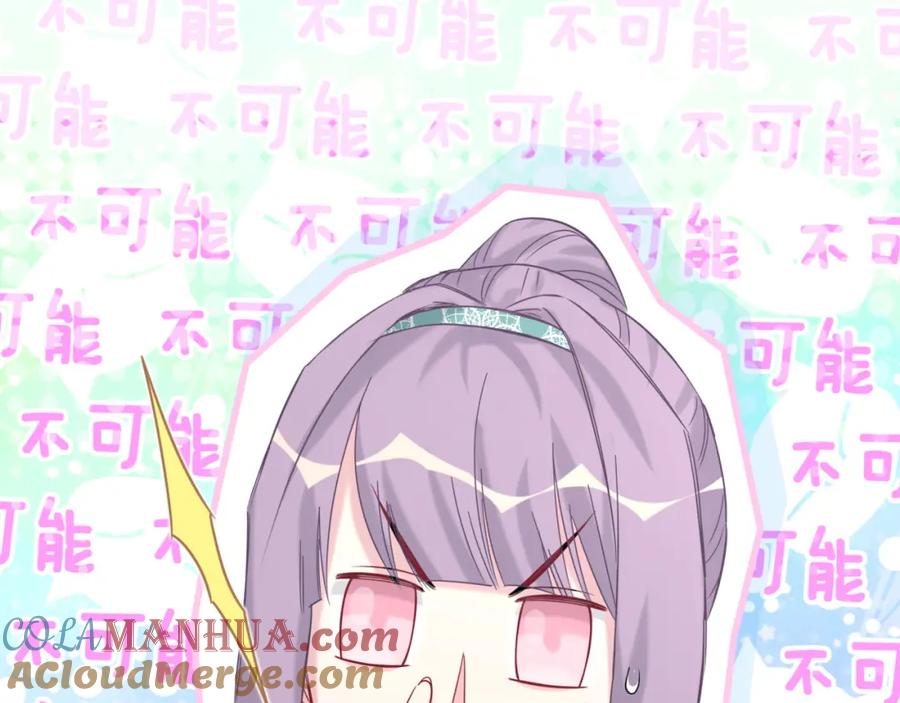 哪里来的大宝贝 第105话 如果是恋人的话…… 第13页