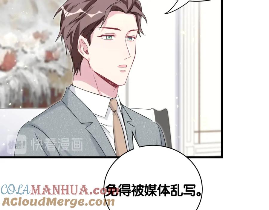 哪里来的大宝贝 第105话 如果是恋人的话…… 第17页