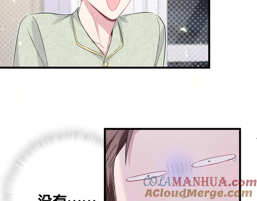 哪里来的大宝贝 第105话 如果是恋人的话…… 第129页