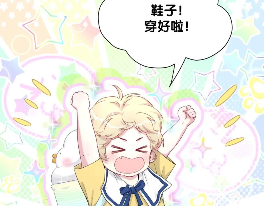哪里来的大宝贝 第105话 如果是恋人的话…… 第162页