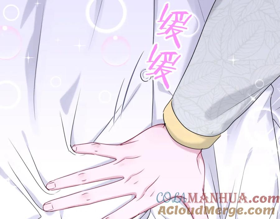哪里来的大宝贝 第105话 如果是恋人的话…… 第97页