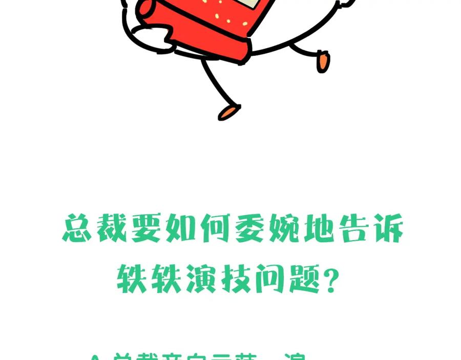哪里来的大宝贝 第105话 如果是恋人的话…… 第167页