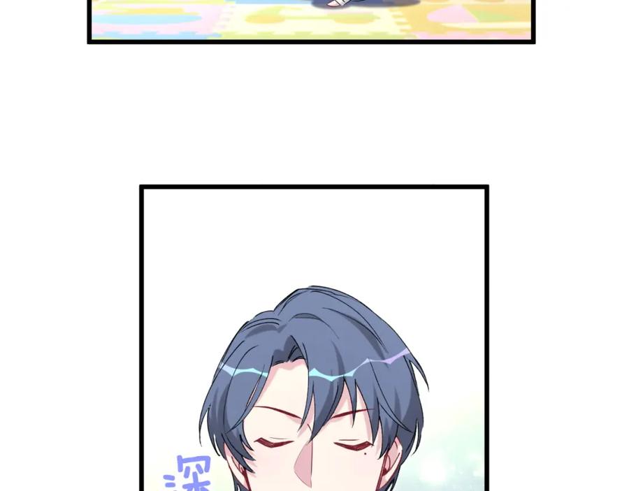 哪里来的大宝贝 第105话 如果是恋人的话…… 第92页